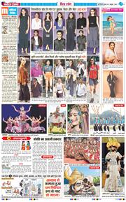 THE NAVODAYA TIMES MAIN UP 2024-10-09