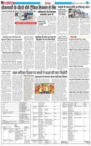 DEHRADUN TIMES 2024-10-09