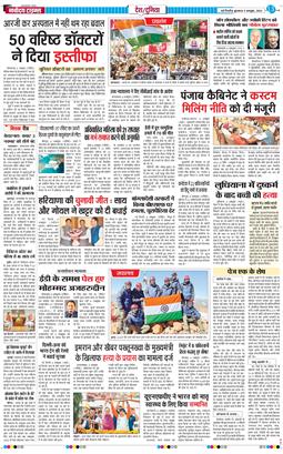 Main Edition 2024-10-09