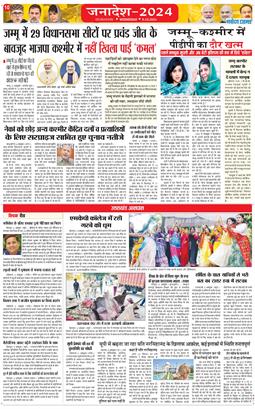 THE NAVODAYA TIMES MAIN UTTARAKHAND AND DEHRADUN 2024-10-09