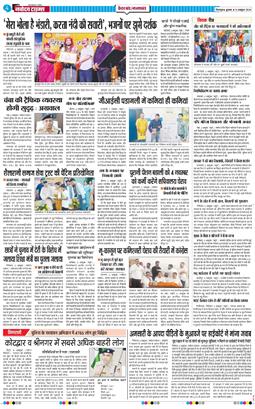 THE NAVODAYA TIMES MAIN UTTARAKHAND AND DEHRADUN 2024-10-09
