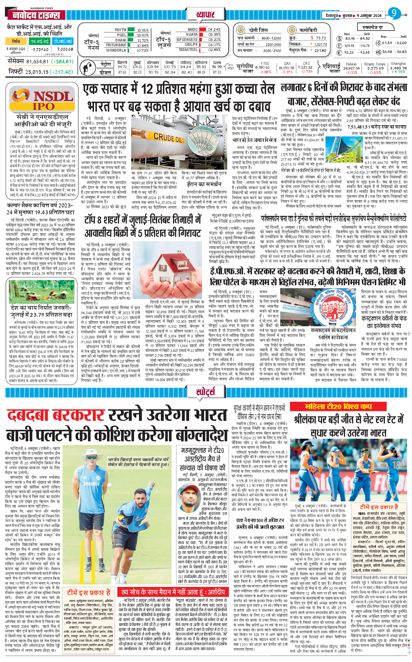 THE NAVODAYA TIMES MAIN UTTARAKHAND AND DEHRADUN 2024-10-09