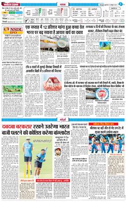 THE NAVODAYA TIMES MAIN UTTARAKHAND AND DEHRADUN 2024-10-09