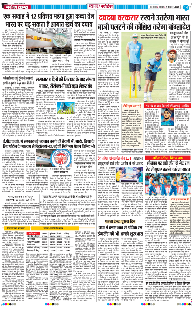 Main Edition 2024-10-09