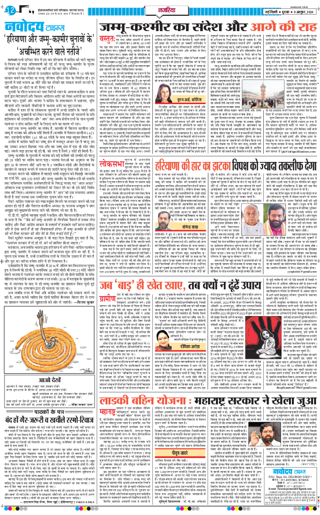 Main Edition 2024-10-09