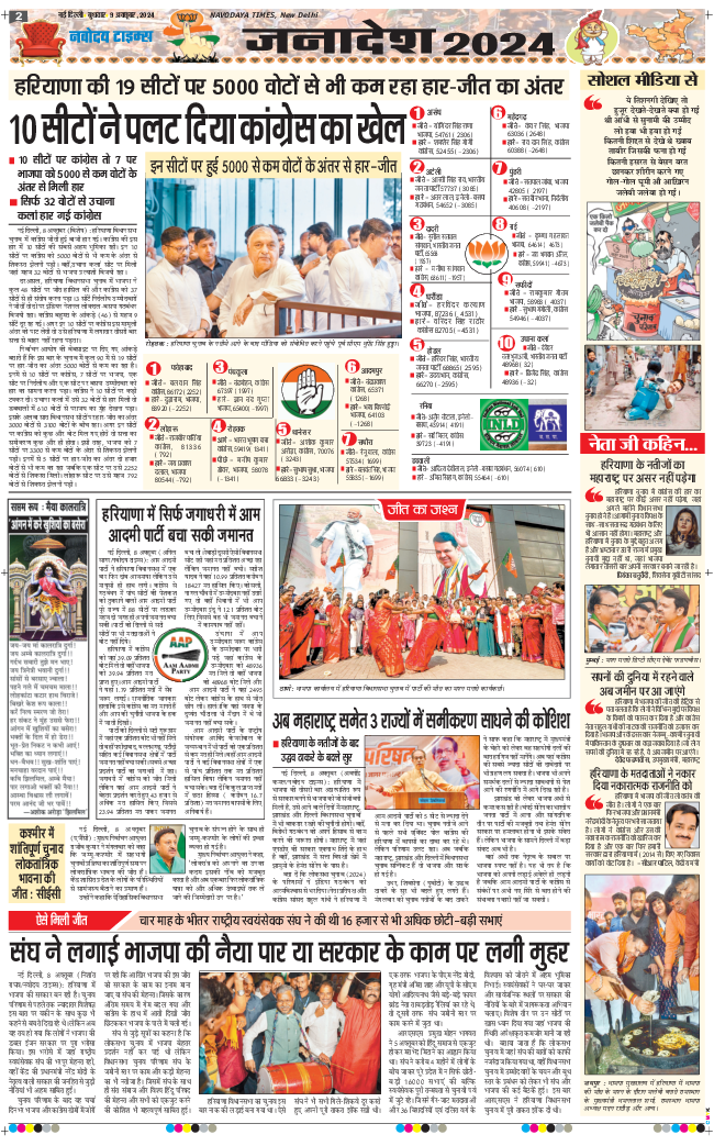 Main Edition 2024-10-09