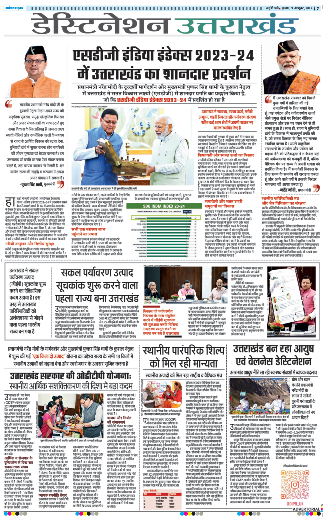 THE NAVODAYATIMES NCR MAIN 2024-10-09