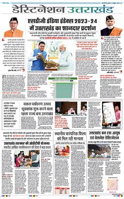 THE NAVODAYATIMES NCR MAIN 2024-10-09