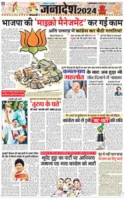 THE NAVODAYA TIMES MAIN UTTARAKHAND AND DEHRADUN 2024-10-09