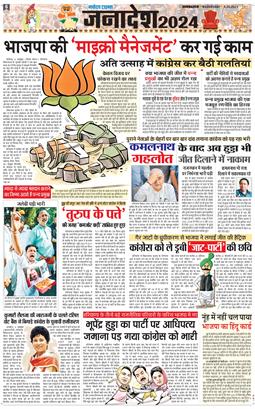 THE NAVODAYA TIMES MAIN UTTARAKHAND AND DEHRADUN 2024-10-09
