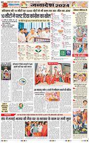 THE NAVODAYATIMES NCR MAIN 2024-10-09