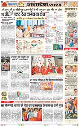 THE NAVODAYATIMES NCR MAIN 2024-10-09