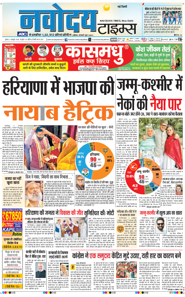 Main Edition 2024-10-09