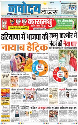 Main Edition 2024-10-09