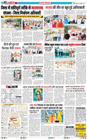 REWARI MAHENDERGARH TIMES 2024-10-09