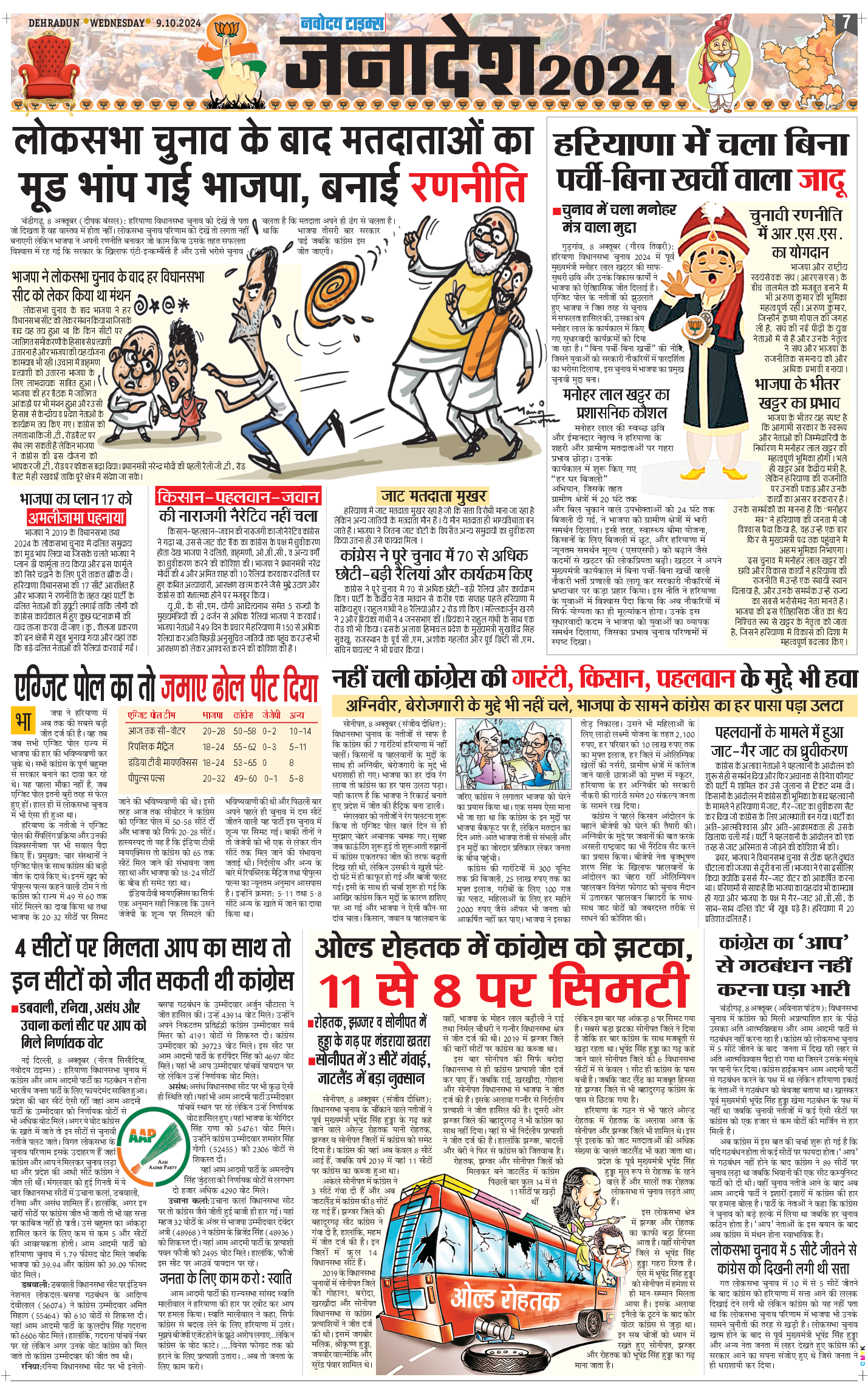 THE NAVODAYA TIMES MAIN UTTARAKHAND AND DEHRADUN 2024-10-09