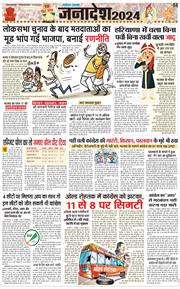 THE NAVODAYA TIMES MAIN UTTARAKHAND AND DEHRADUN 2024-10-09