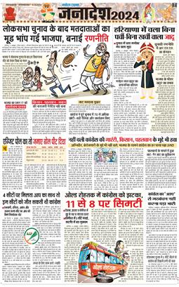 THE NAVODAYA TIMES MAIN UTTARAKHAND AND DEHRADUN 2024-10-09