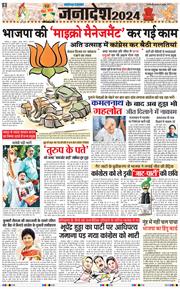 THE NAVODAYATIMES NCR MAIN 2024-10-09