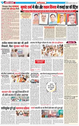 Faridabad 2024-10-09