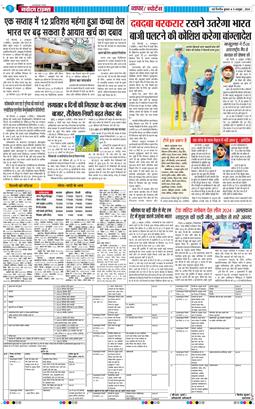 THE NAVODAYA TIMES MAIN UP 2024-10-09