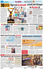 THE NAVODAYATIMES NCR MAIN 2024-10-09