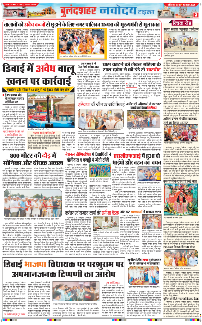 Ghaziabad 2024-10-09