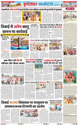 Ghaziabad 2024-10-09