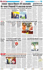THE NAVODAYA TIMES MAIN UTTARAKHAND AND DEHRADUN 2024-10-09
