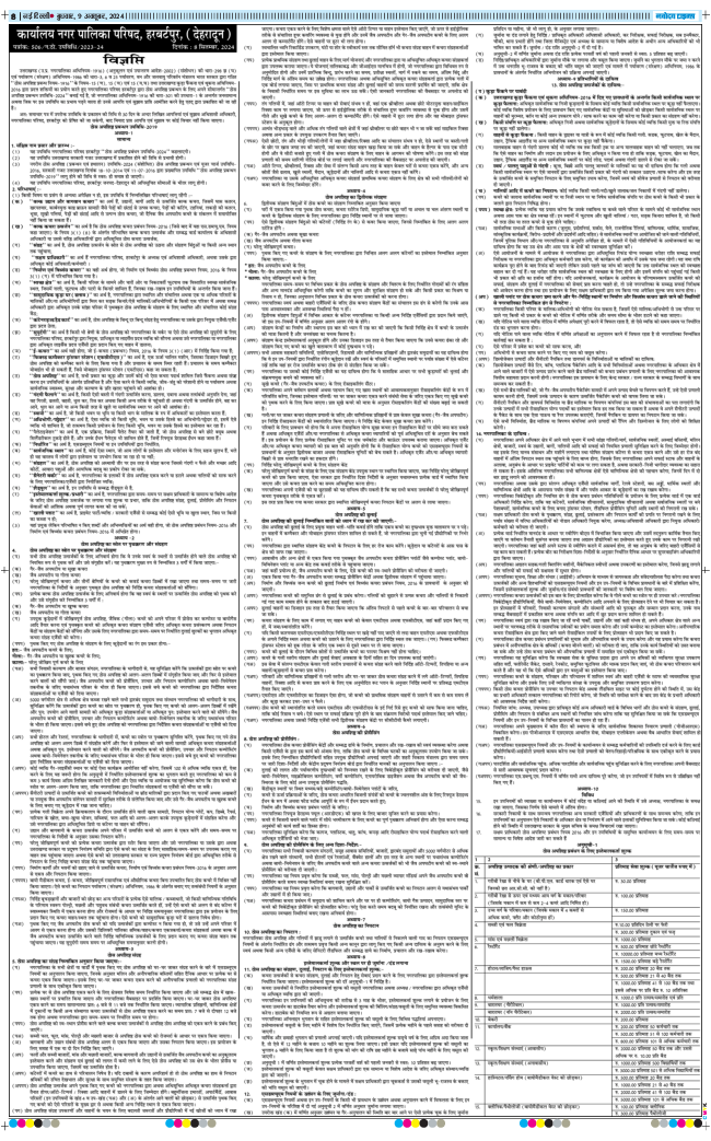 THE NAVODAYATIMES NCR MAIN 2024-10-09