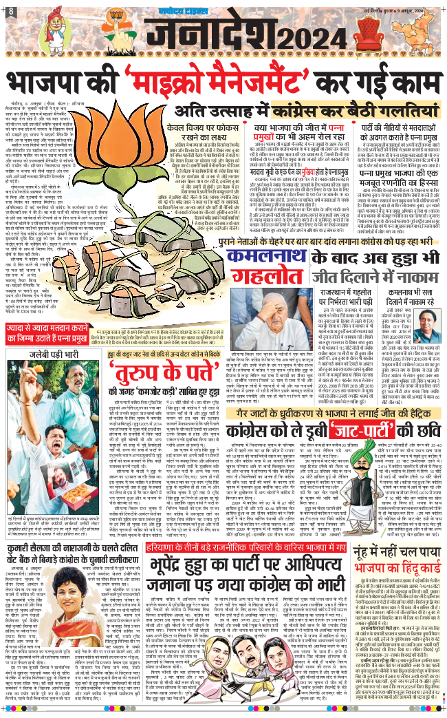 Main Edition 2024-10-09