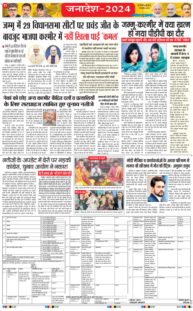 Main Edition 2024-10-09