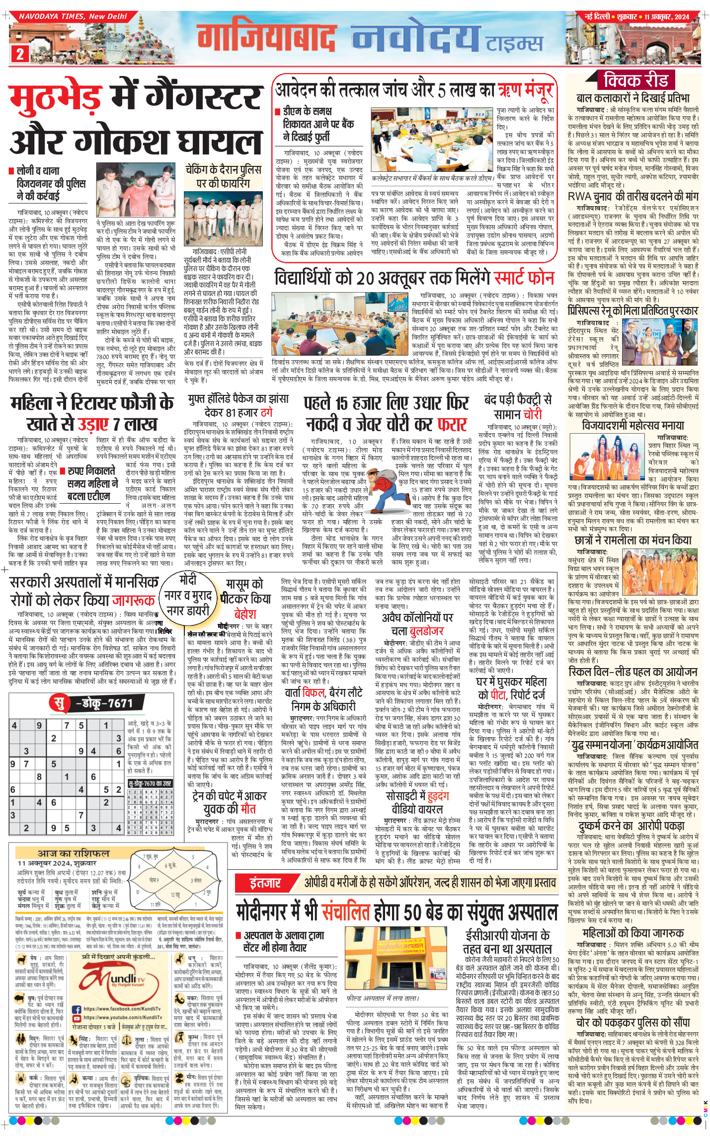 Ghaziabad 2024-10-11