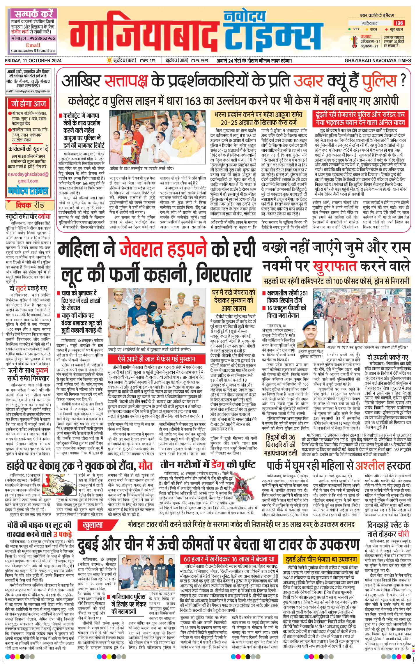 Ghaziabad 2024-10-11