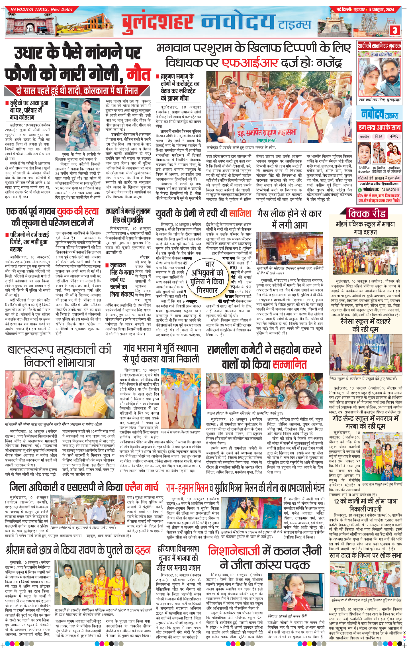 Ghaziabad 2024-10-11