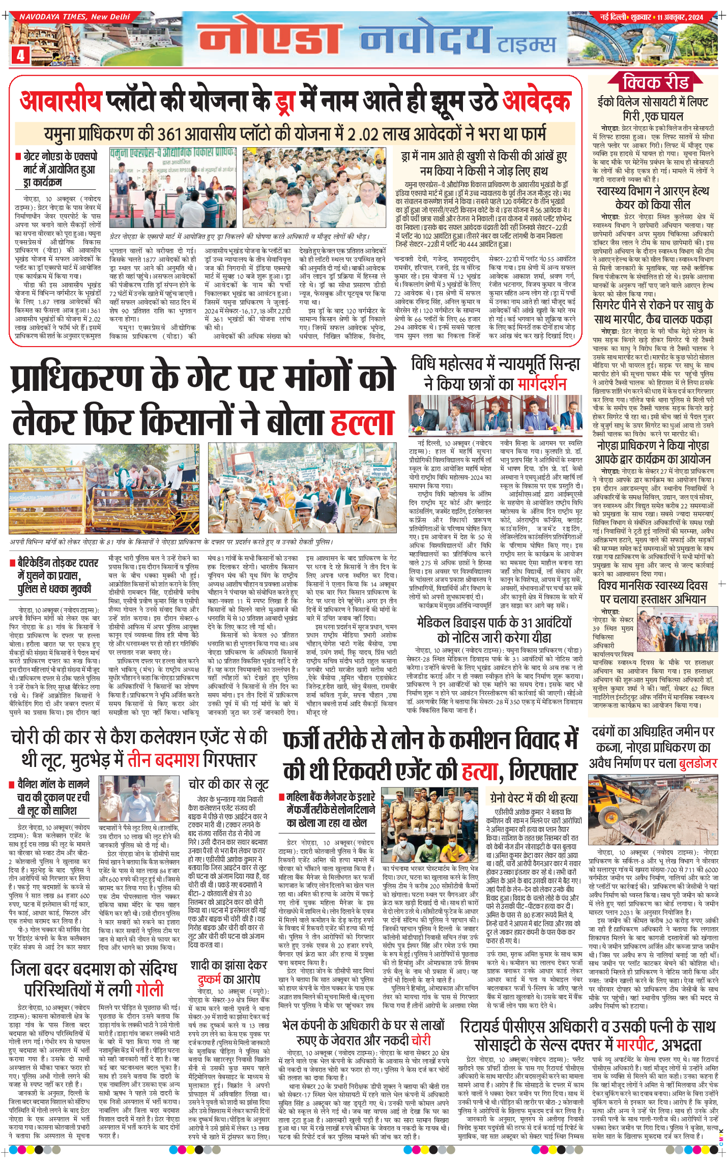 Ghaziabad 2024-10-11