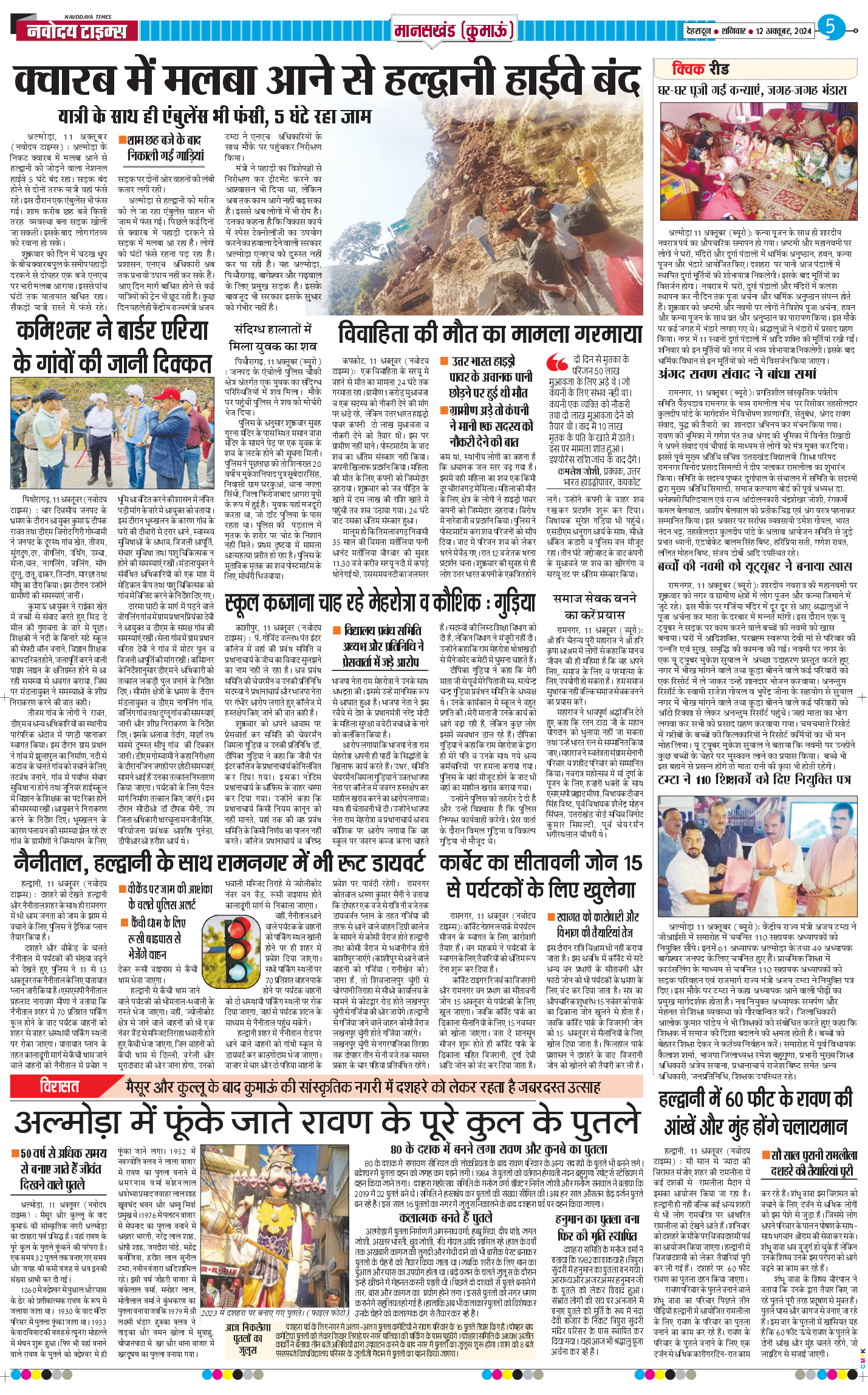 THE NAVODAYA TIMES MAIN UTTARAKHAND AND DEHRADUN 2024-10-12