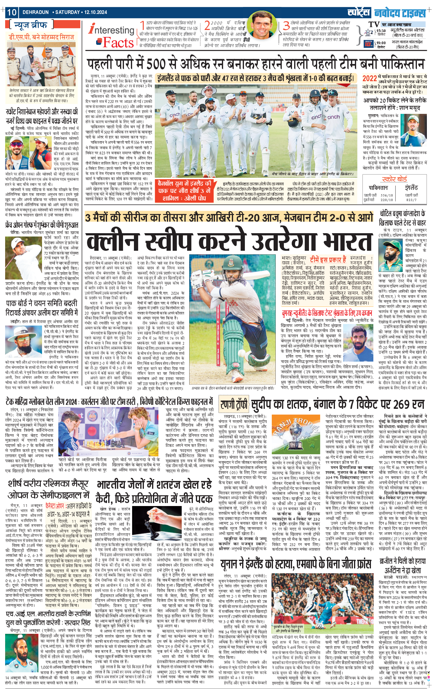 THE NAVODAYA TIMES MAIN UTTARAKHAND AND DEHRADUN 2024-10-12