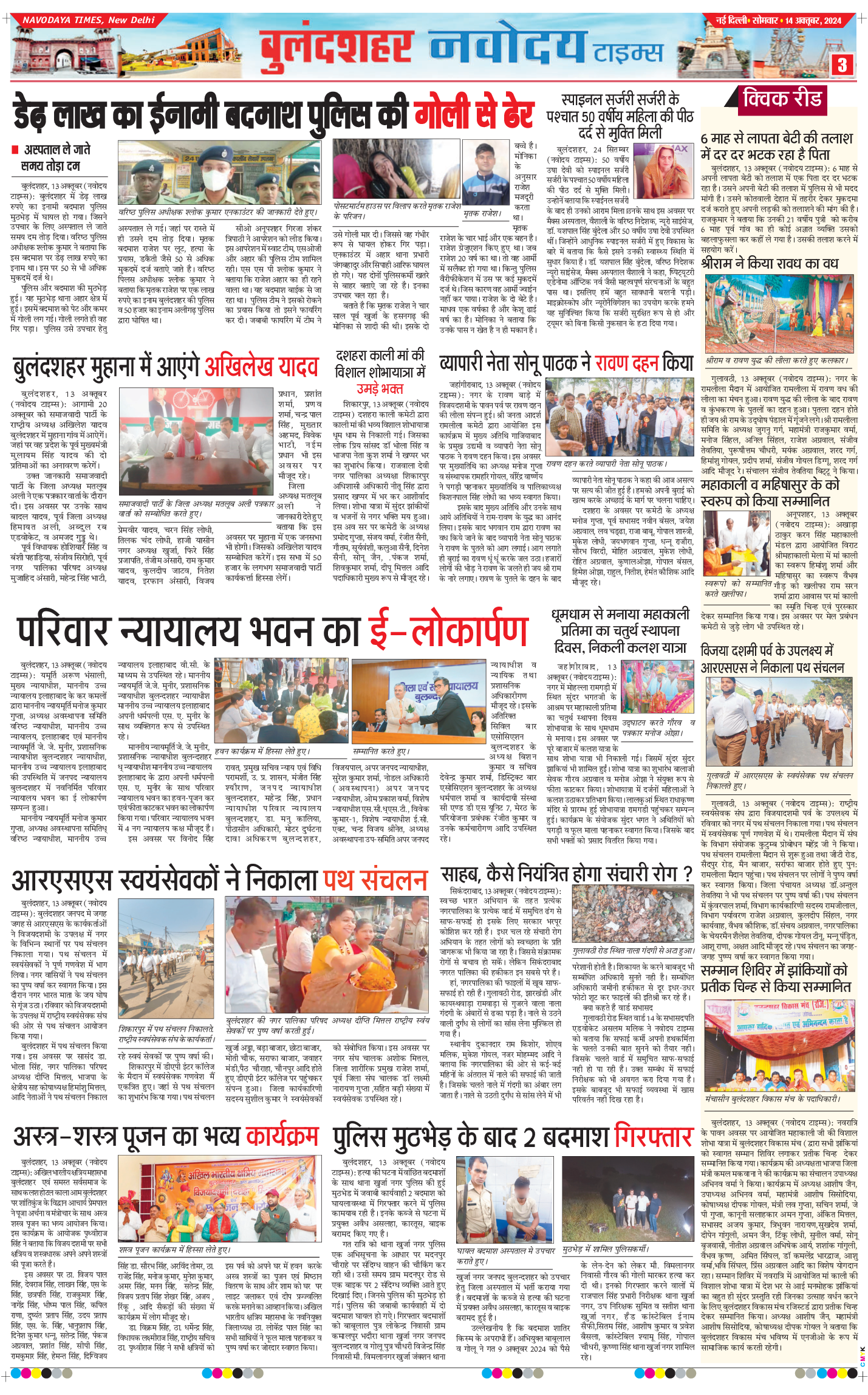 Noida 2024-10-14