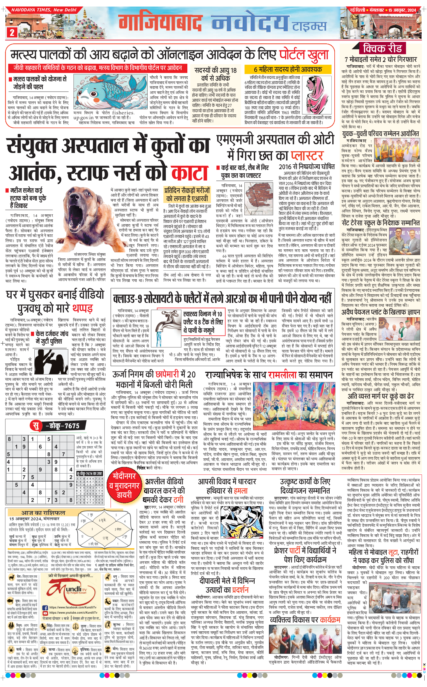 Ghaziabad 2024-10-15