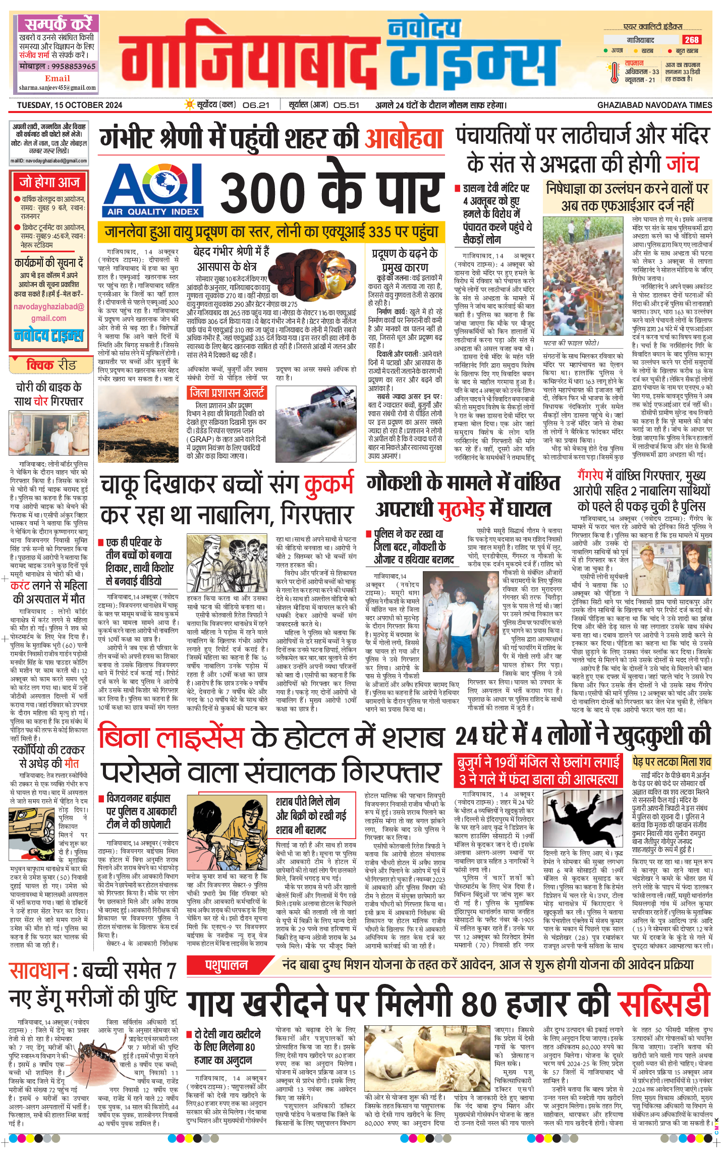 Ghaziabad 2024-10-15