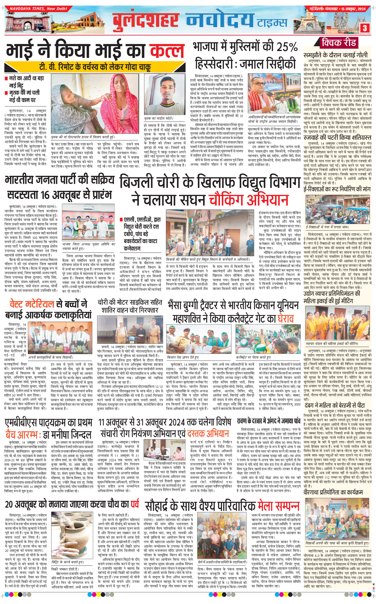 Ghaziabad 2024-10-15