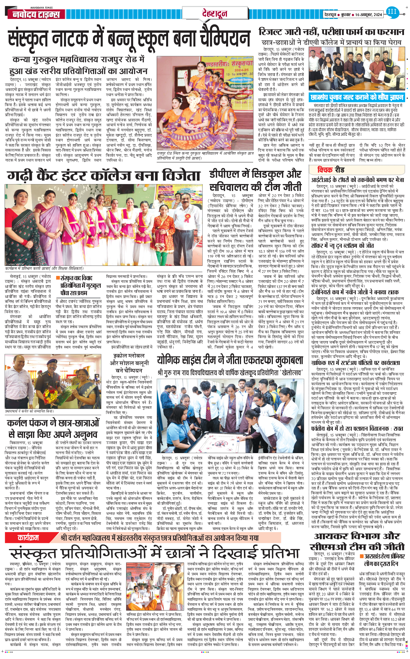 DEHRADUN TIMES 2024-10-16