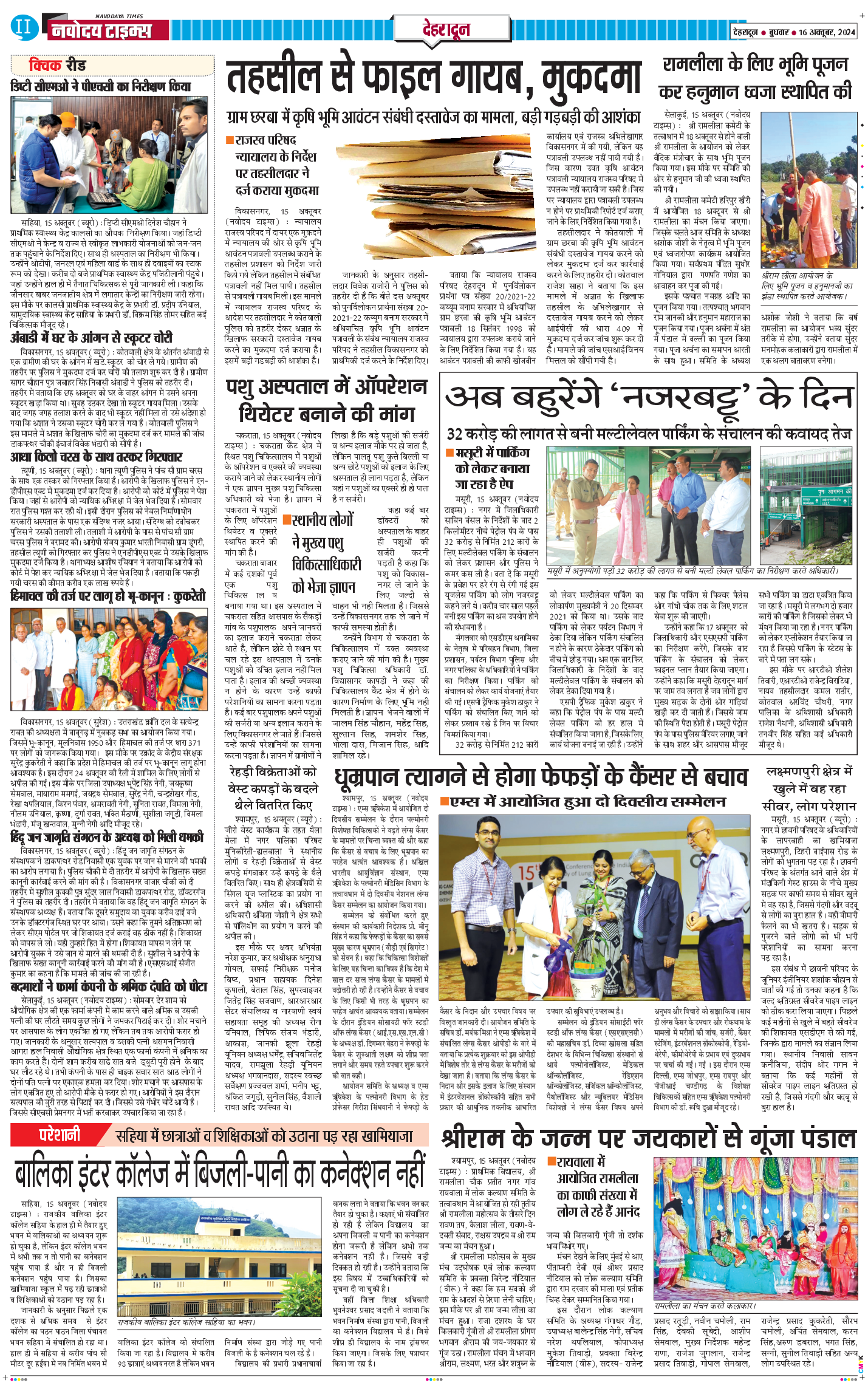 DEHRADUN TIMES 2024-10-16