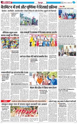 DEHRADUN TIMES 2024-10-17