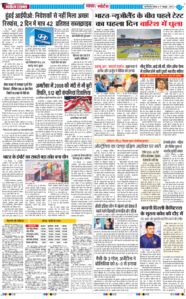 Main Edition 2024-10-17