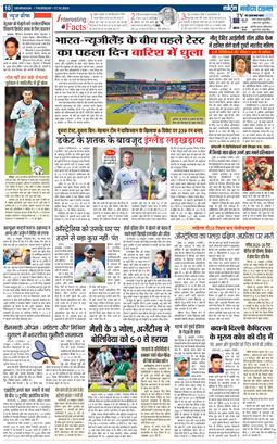 THE NAVODAYA TIMES MAIN UTTARAKHAND AND DEHRADUN 2024-10-17