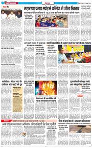 DEHRADUN TIMES 2024-10-17