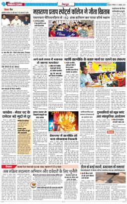 DEHRADUN TIMES 2024-10-17