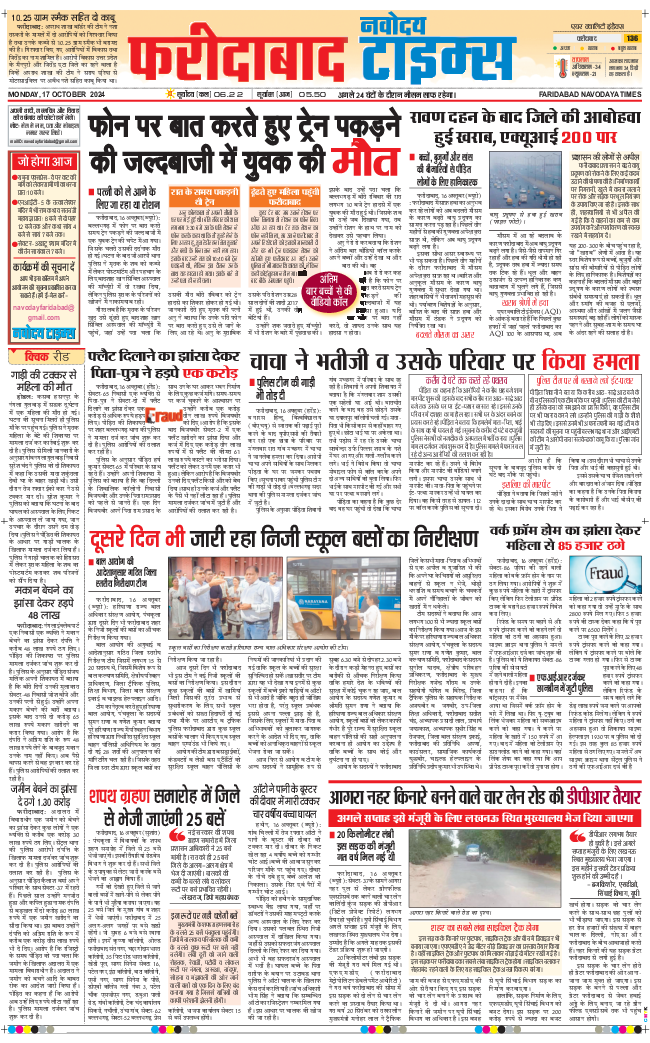 Faridabad 2024-10-17